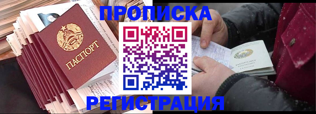 временная регистрация госуслуги в Полысаево