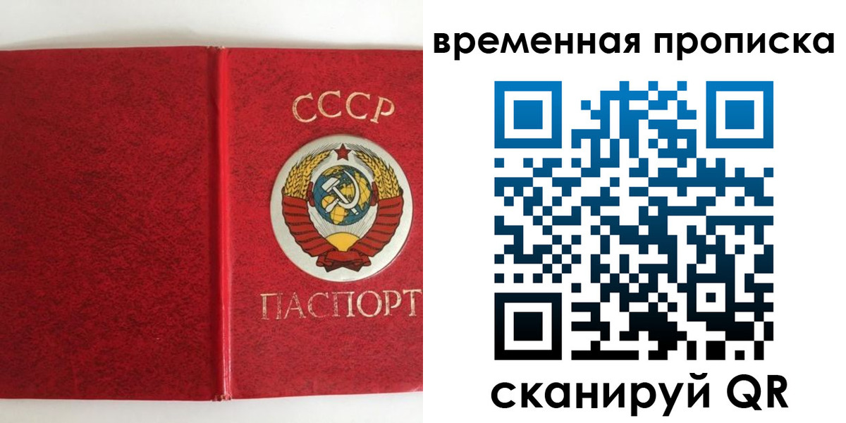 временная регистрация недорого в Полысаево