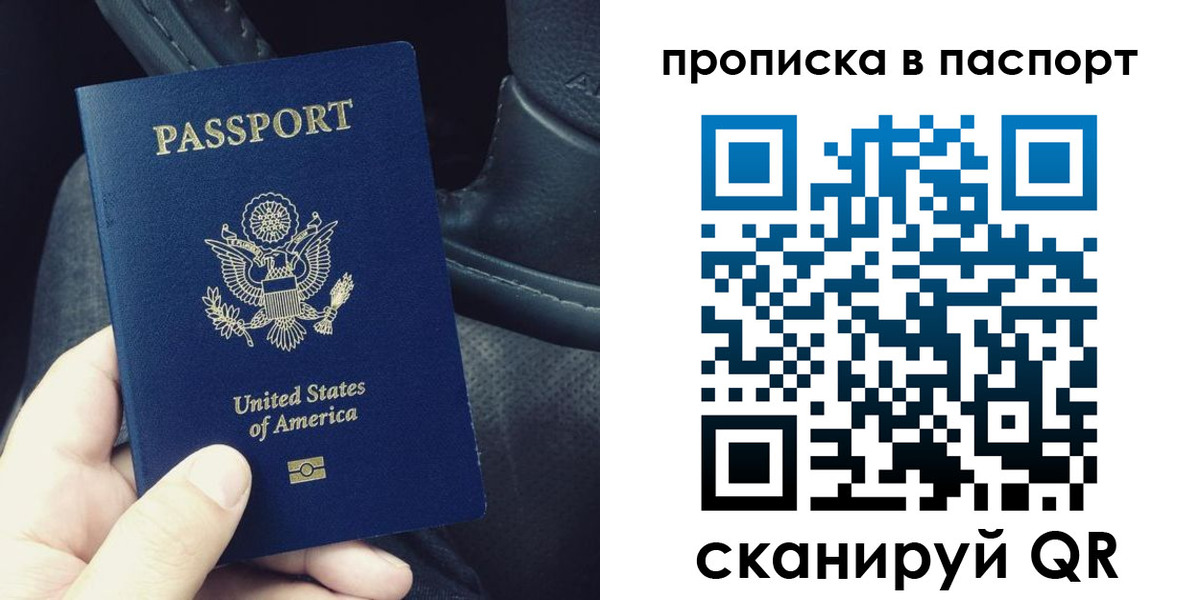 временная регистрация адрес в Полысаево