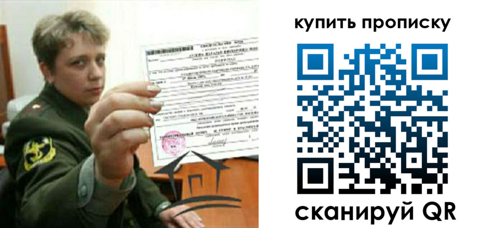 временная регистрация в Полысаево