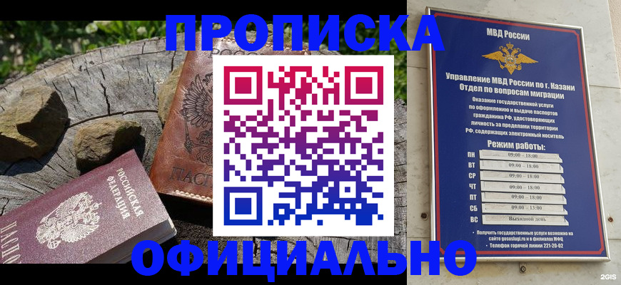 прописка от собственника в Полысаево