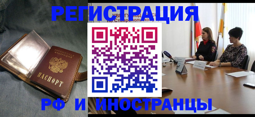 временная регистрация гарантия в Полысаево