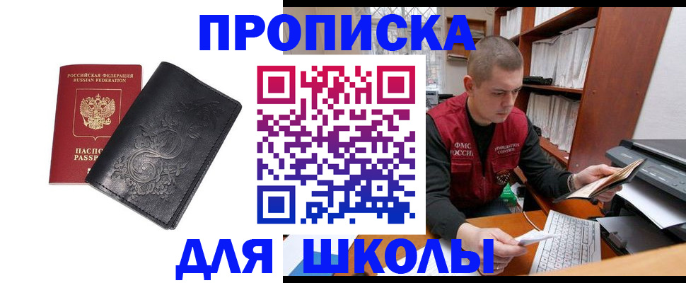 где прописаться в Полысаево