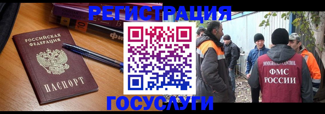 временная регистрация в квартире в Полысаево