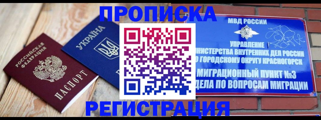 прописка для кредита в Полысаево