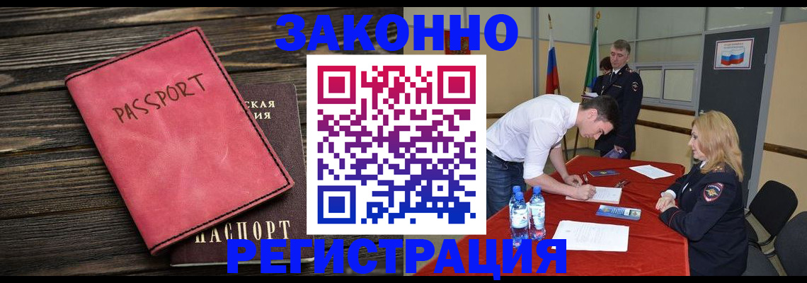 регистрация для дет. сада в Полысаево