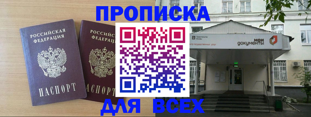 где прописаться в Полысаево